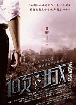 女人与拘